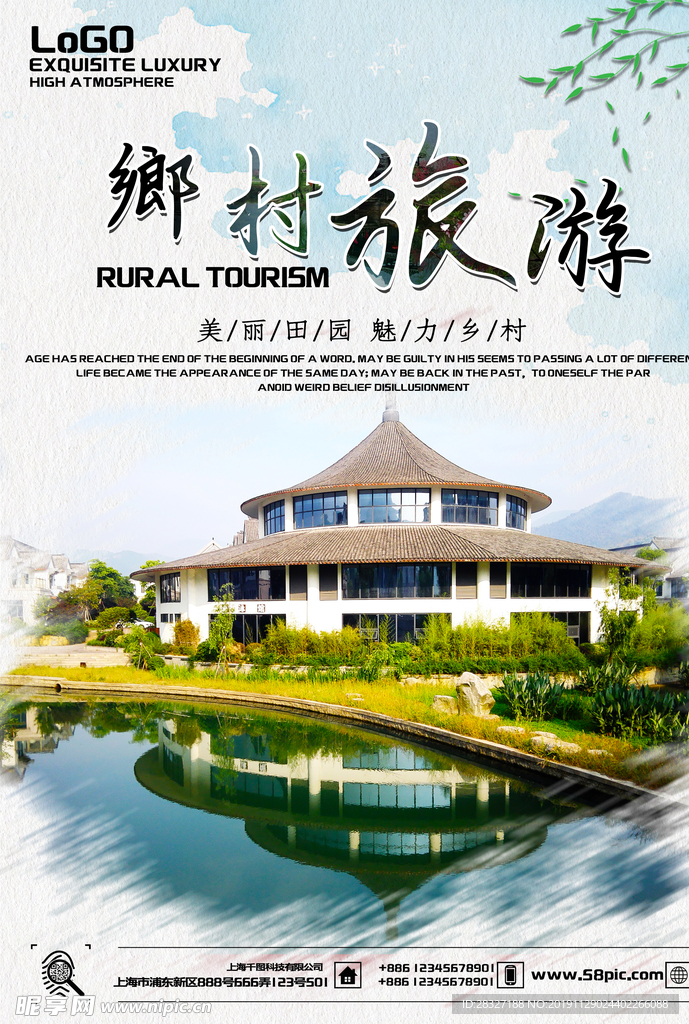 建设新农村