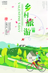 建设新农村