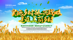建设新农村