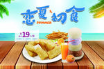 小吃海报