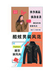 时尚潮流服饰