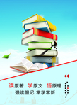 读书海报
