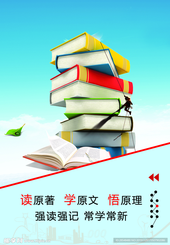 读书海报