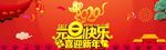 迎元旦PSD素材
