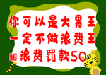警示牌 卡通