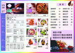 菜单