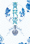 中国风海报