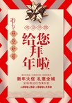 新年海报