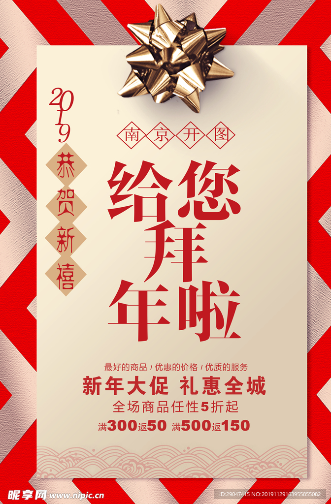 新年海报
