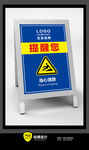 当心滑跌提示牌