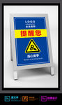 当心夹手提示牌