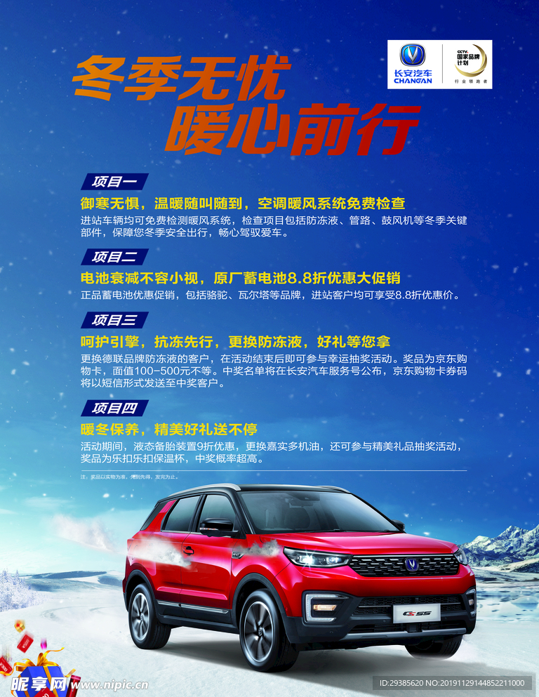 长安汽车