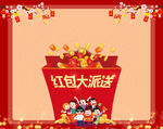 红包墙 年度钜惠 年底促销 年
