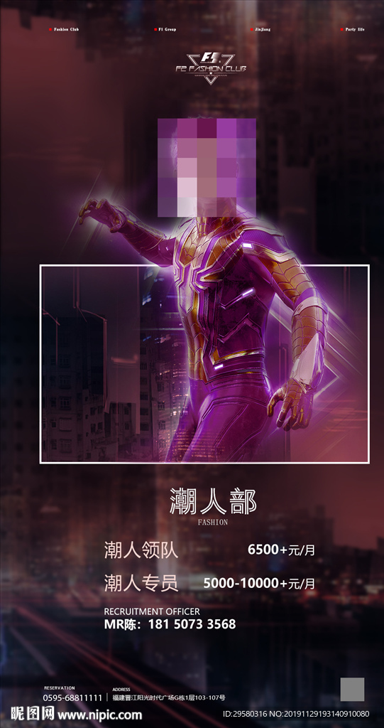 酒吧夜店招聘