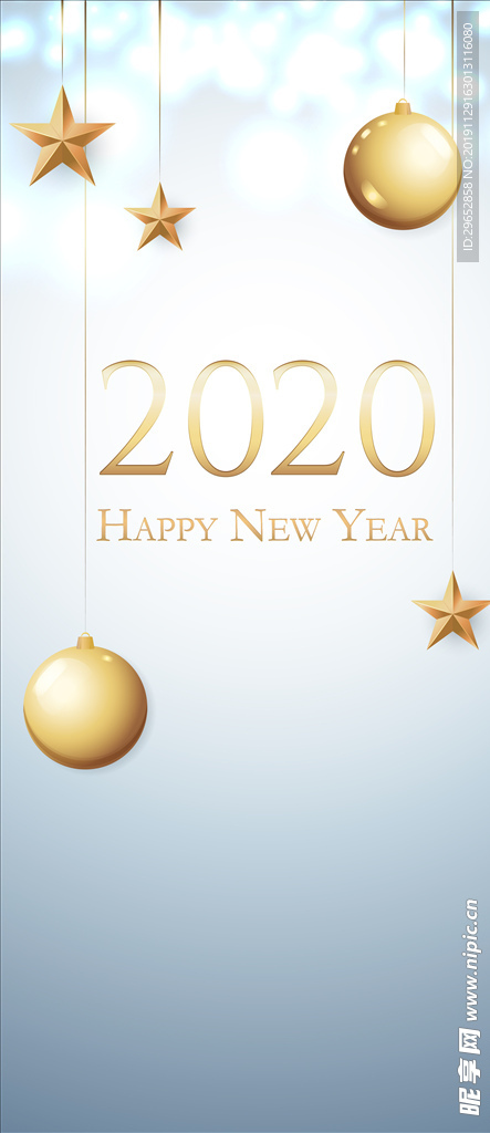 2020新年