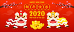 2020新年