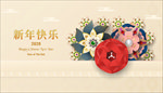 2020新年