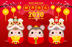 2020新年