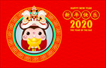 2020鼠年
