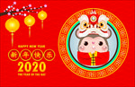 2020鼠年