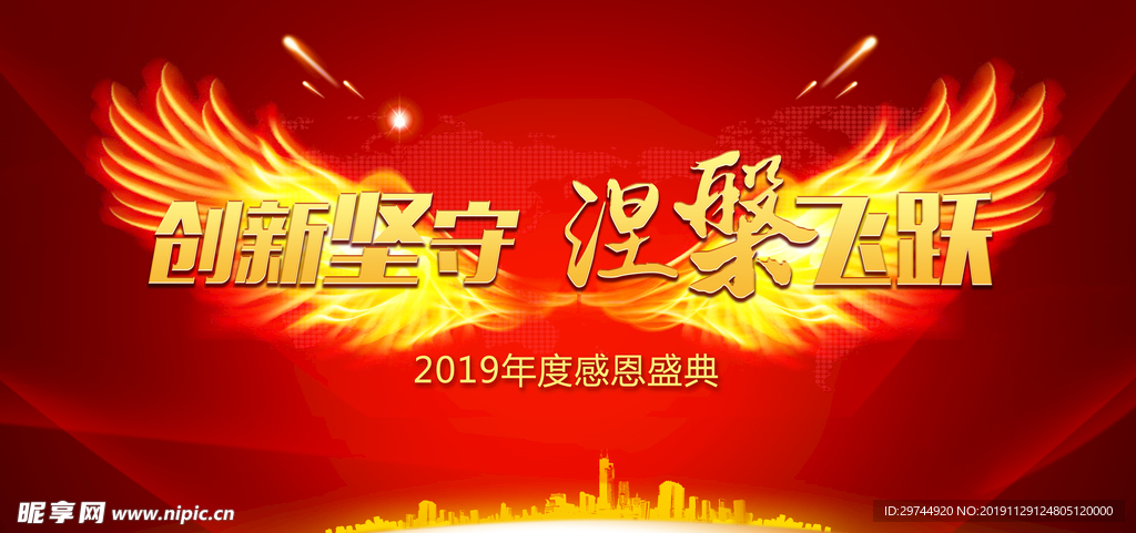 晚会背景