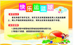 游戏规则