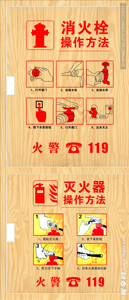 消火栓和没灭火器箱