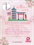 日语