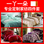 家纺四件套图片