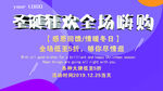 圣诞狂欢  圣诞节海报