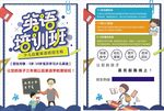 英语培训班