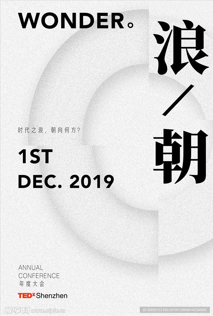 大会海报