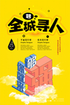 招聘图片