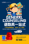 英语辅导图片