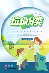 垃圾分类图片