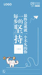 励志海报