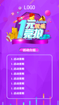 1元竞拍