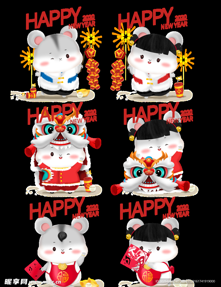 鼠年