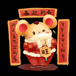 鼠年