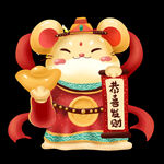 鼠年
