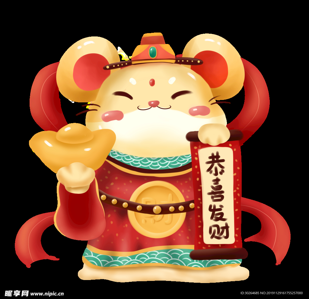 鼠年