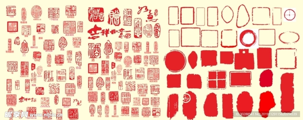印章