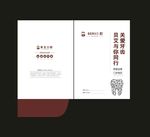 牙科病例封套