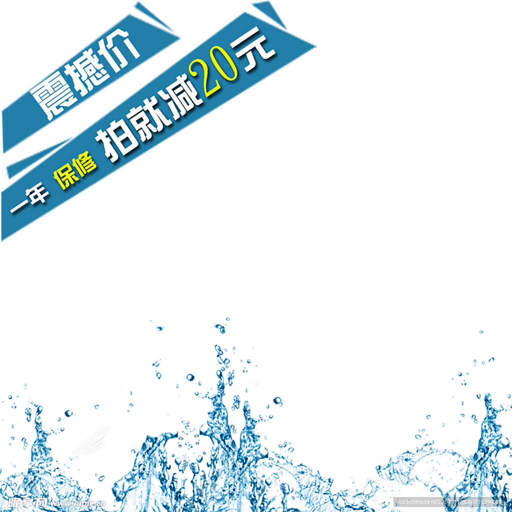 水花素材