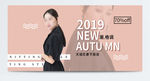 服装banner