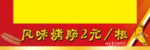 烤肠机
