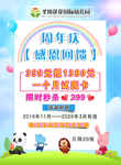 红黄蓝幼儿园