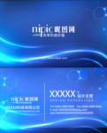 蓝色科技名片