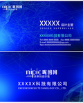 蓝色科技名片