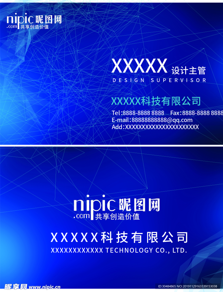 蓝色科技名片
